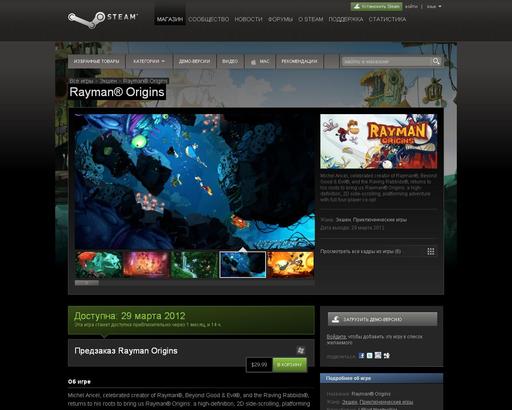 Rayman Origins - Rayman Origins: предзаказ в Steam