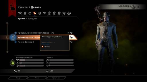 Dragon Age: Inquisition - Прохождение Dragon Age: Inquisition – полезные заметки, рекомендации и советы