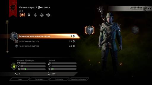 Dragon Age: Inquisition - Прохождение Dragon Age: Inquisition – полезные заметки, рекомендации и советы