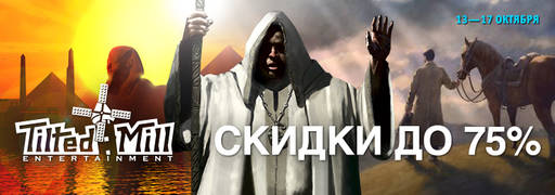 Цифровая дистрибуция - Новые скидки: Watch_Dogs, Hinterland и другие игры!