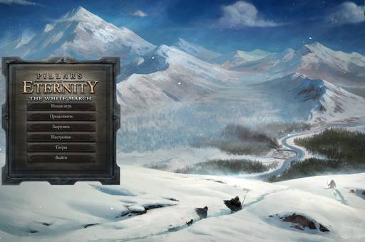 Pillars of Eternity - «Pillars Of Eternity»: размышления после финальных титров. Pillars of Eternity - «Pillars Of Eternity»: размышления после финальных титров.