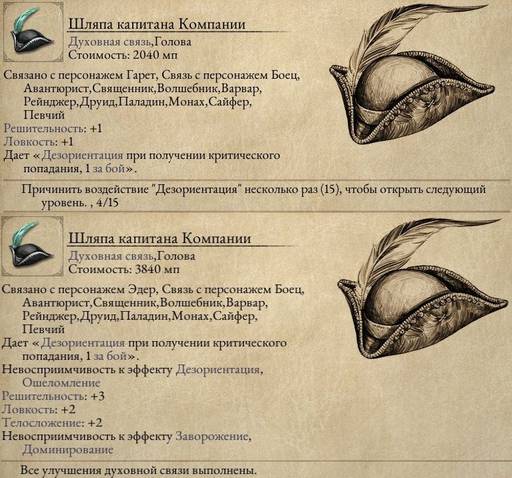 Pillars of Eternity - «Pillars of Eternity II: Deadfire»: размышления после финальных титров. Pillars of Eternity - «Pillars of Eternity II: Deadfire»: размышления после финальных титров.